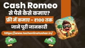 Cash Romeo App Se Paise Kaise Kamaye - कमाए अच्छे पैसे