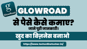 glowroad se paise kaise kamaye