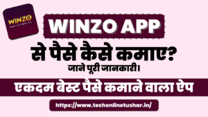 winzo app se paise kaise kamaye