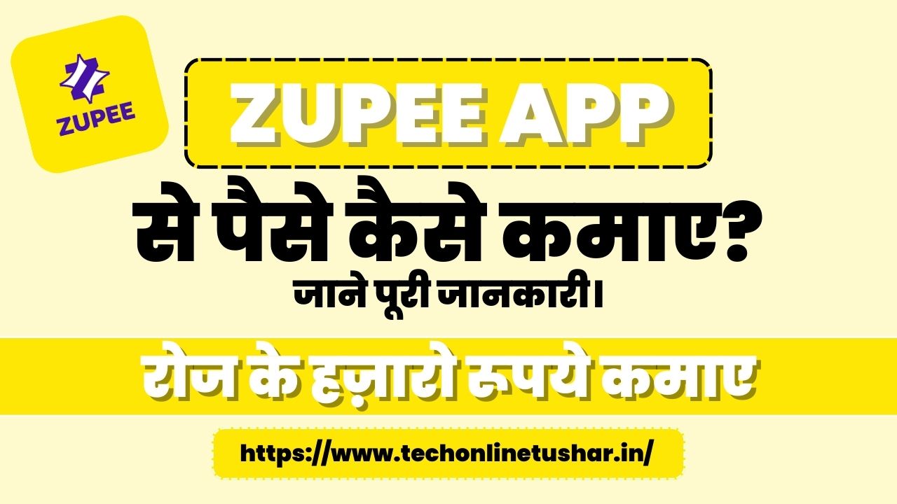 zupee app se paise kaise kamaye